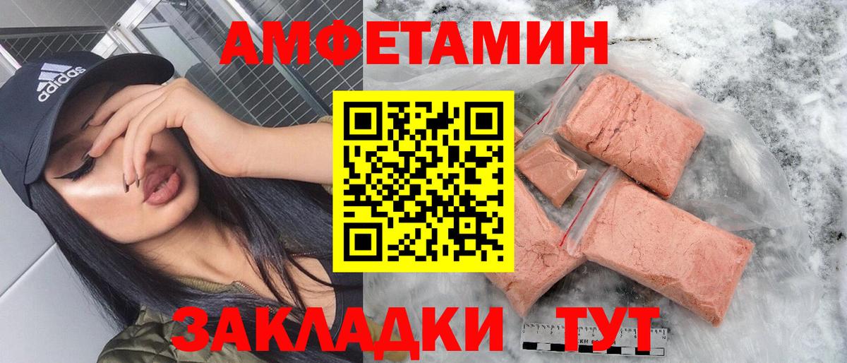 АМФ Розовый  Вход с VPN  МЕГА ССЫЛКА  Гудермес  Amphetamine 