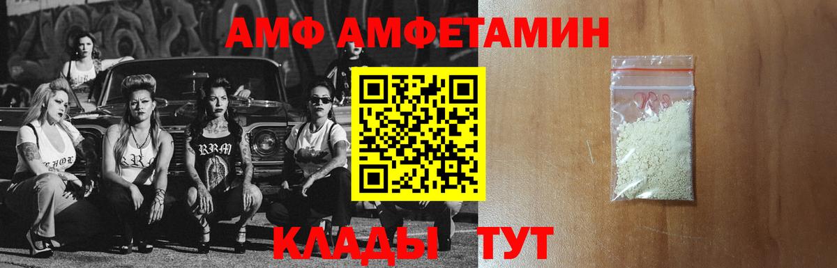 Амфетамин VHQ Гудермес