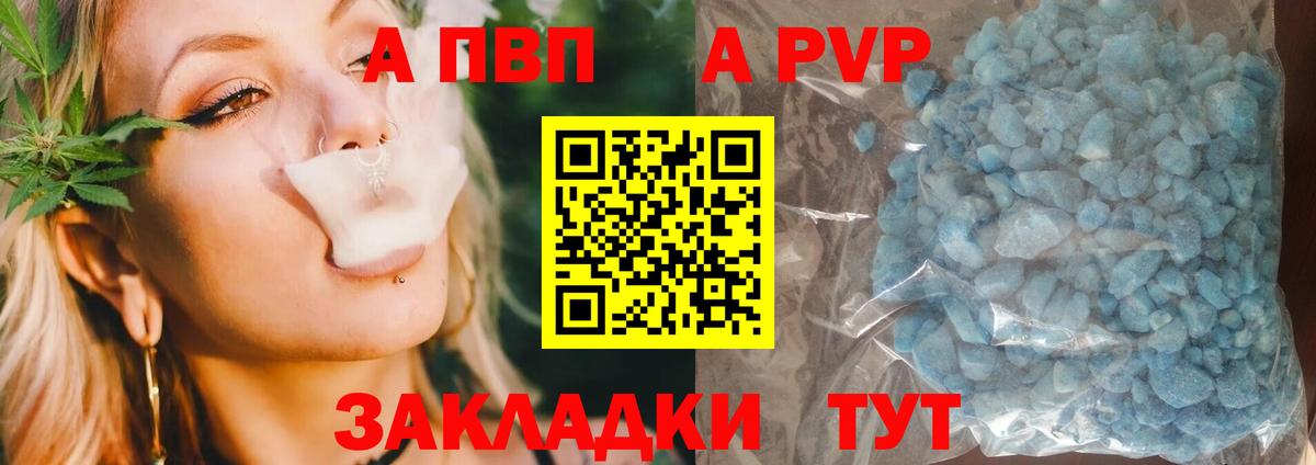 Гудермес  APVP мука  Вход с VPN  Альфа ПВП кристаллы 