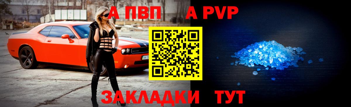 Alpha-PVP VHQ Гудермес