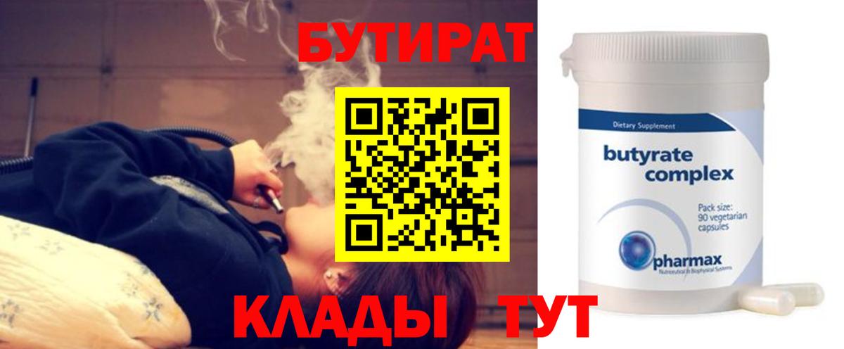 Гудермес  БУТИРАТ буратино  Вход с VPN 