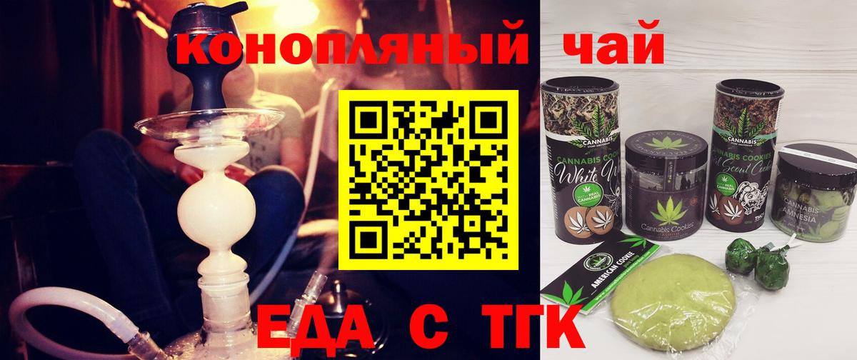 Canna-Cookies конопля  Вход с VPN  Гудермес 