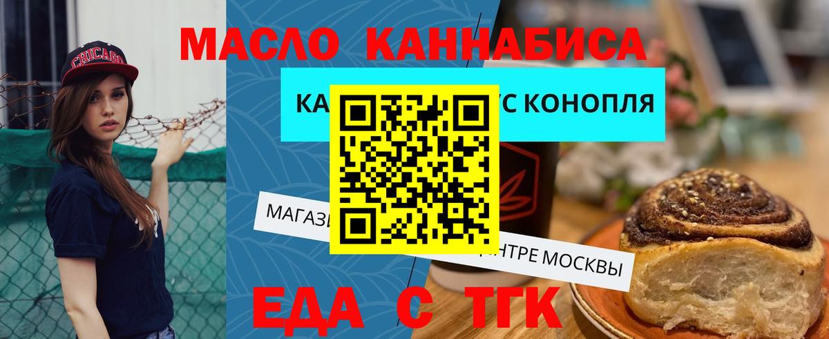 Еда ТГК марихуана Гудермес