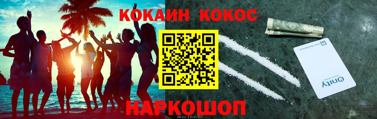 продажа наркотиков  Кокаин VHQ  Вход с VPN  Cocaine  Гудермес  Cocaine 98% 