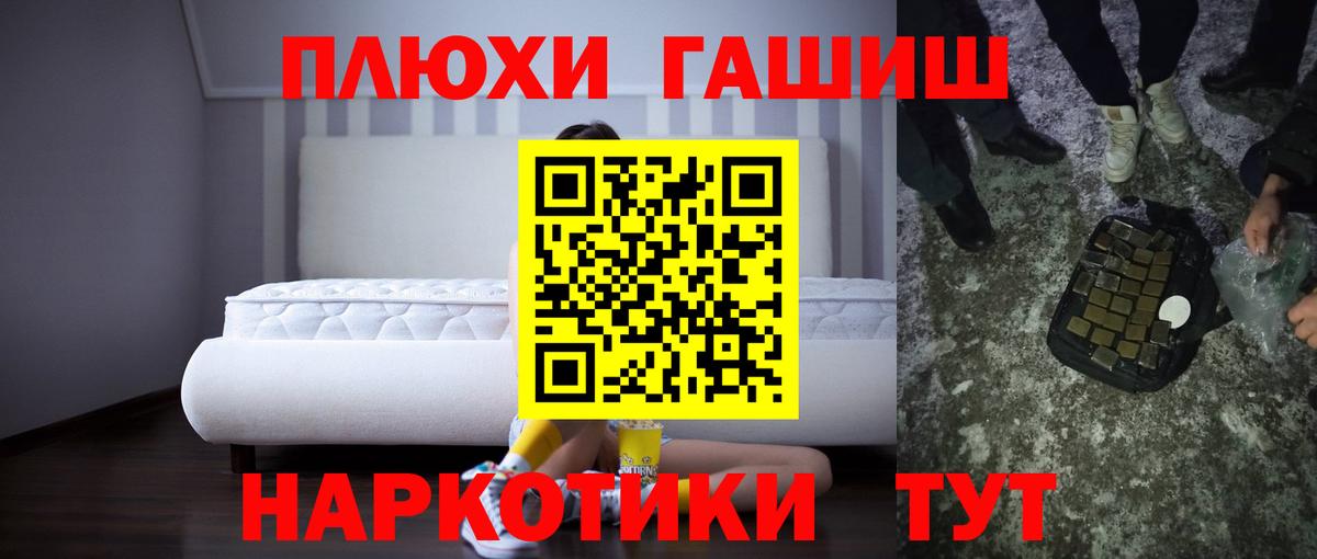 ГАШ hashish Гудермес