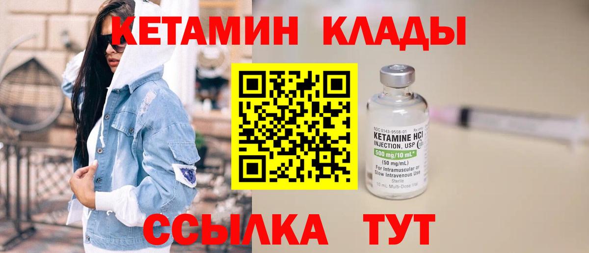 КЕТАМИН VHQ Гудермес