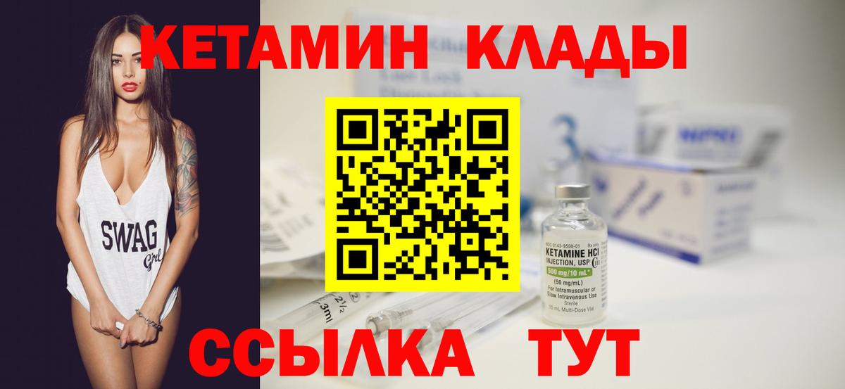 КЕТАМИН VHQ  КЕТАМИН ketamine  Гудермес  блэк спрут вход  Вход с VPN 