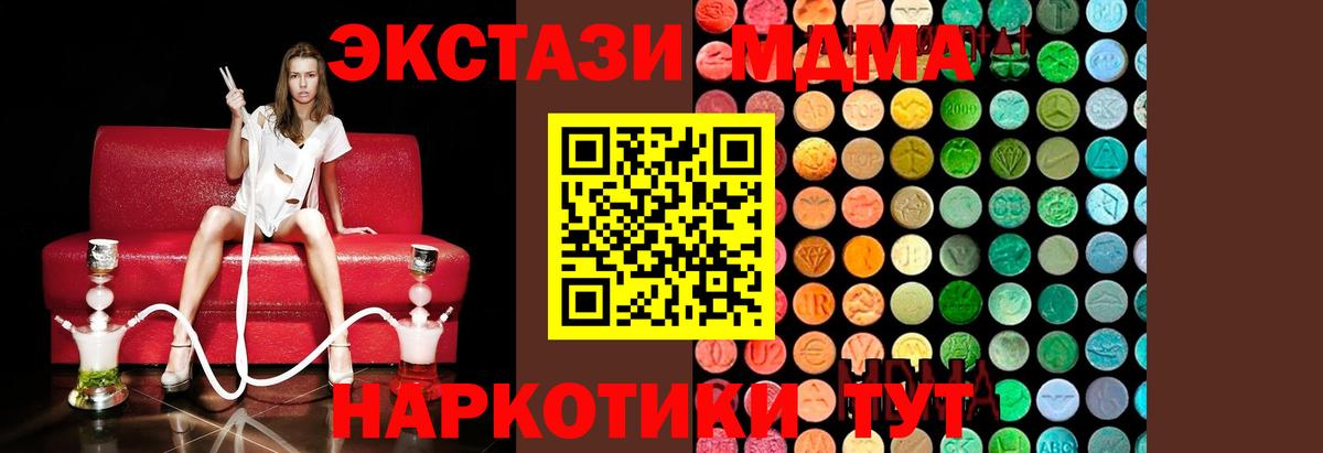 МДМА crystal  MDMA VHQ  Вход с VPN  MDMA  Гудермес 