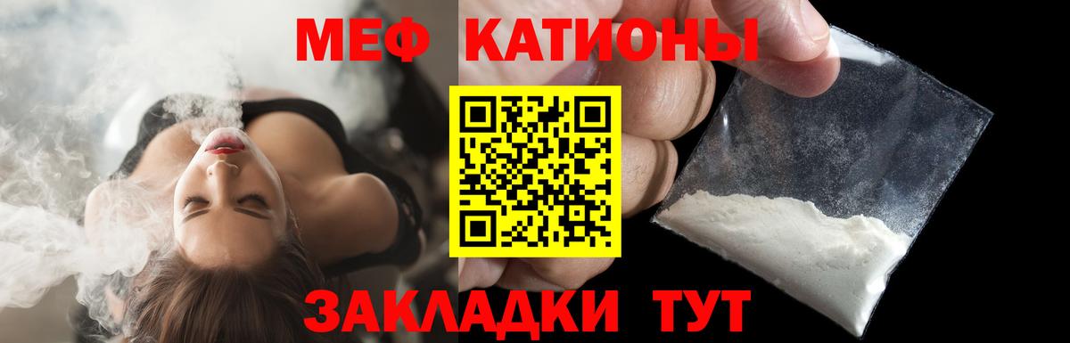 МЯУ-МЯУ кристаллы  МЯУ-МЯУ  купить закладку  Гудермес  Вход с VPN  МЯУ-МЯУ VHQ 