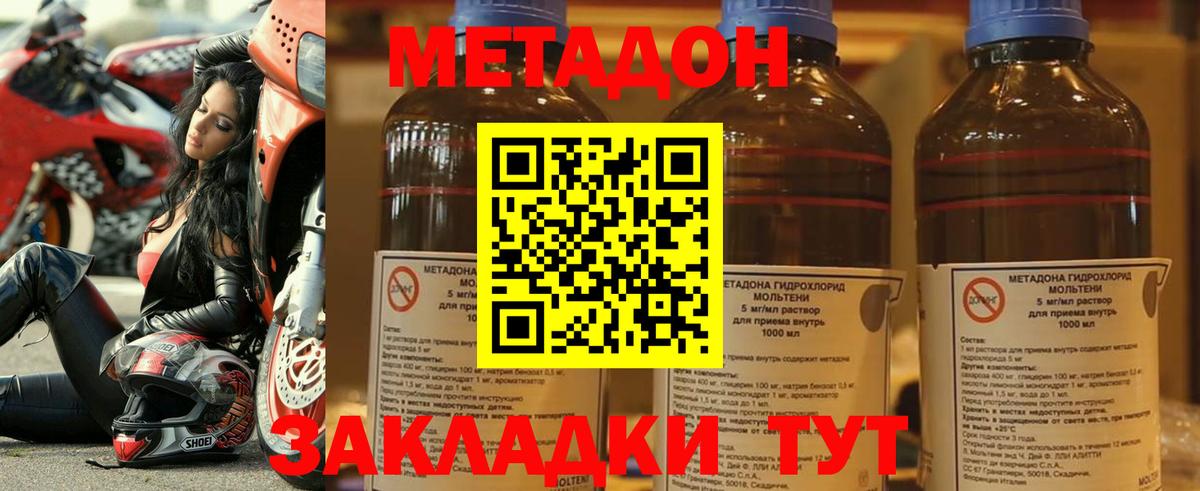 Гудермес  Метадон methadone  сайты даркнета Telegram  Вход с VPN  Метадон белоснежный 