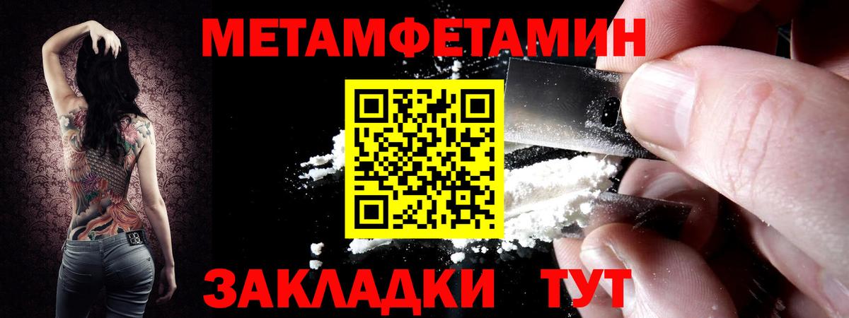 МЕТАМФЕТАМИН  Первитин Methamphetamine  Вход с VPN  Гудермес 