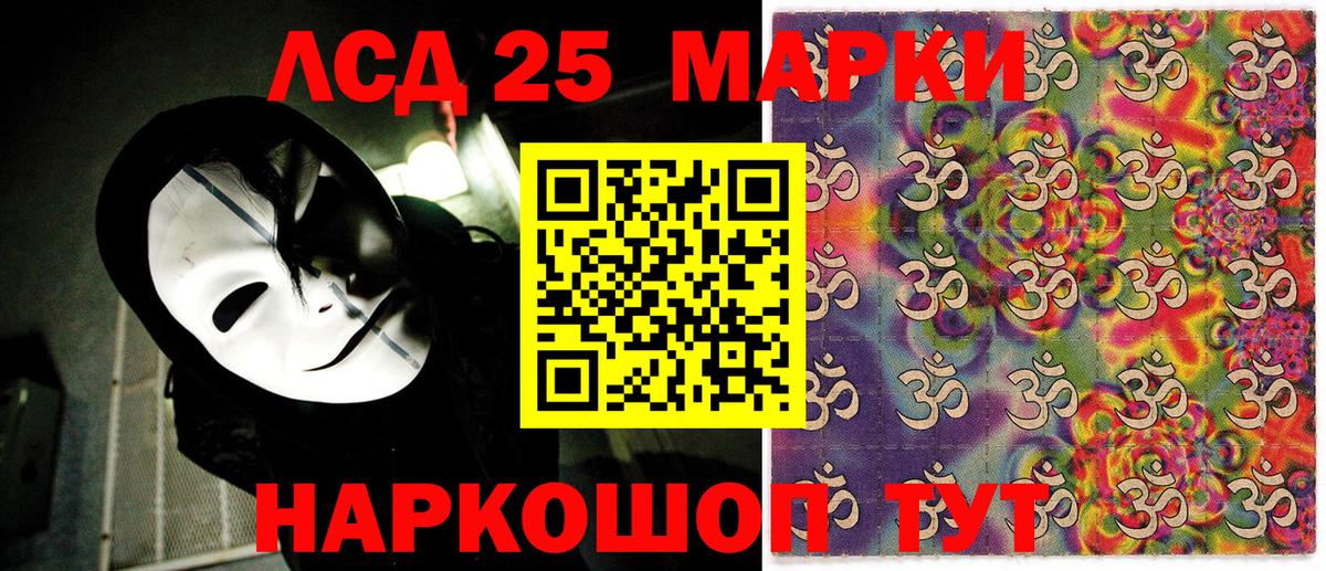 Марки NBOMe 1,8мг  Вход с VPN  Гудермес 