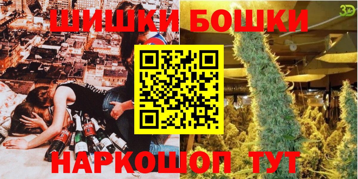 Бошки Шишки план  Бошки Шишки сатива  Гудермес  Вход с VPN 